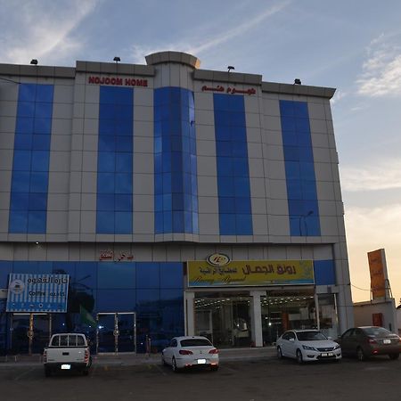 Nojoom Home Yanbu Exterior foto